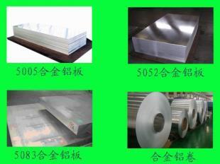 LC3铝合金板材质(硬度)成分_冶金矿产_世界工厂网
